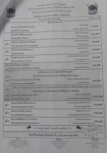 Read more about the article ใบวัว สนามกีฬาชนโคสมหวัง 26 มีนาคม 2568 รายการวัวชน