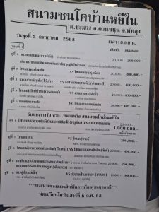 Read more about the article โปรแกรมวัวชน สนามกีฬาชนโคบ้านหยีใน 2 กรกฎาคม 2568 รายการวัวชน